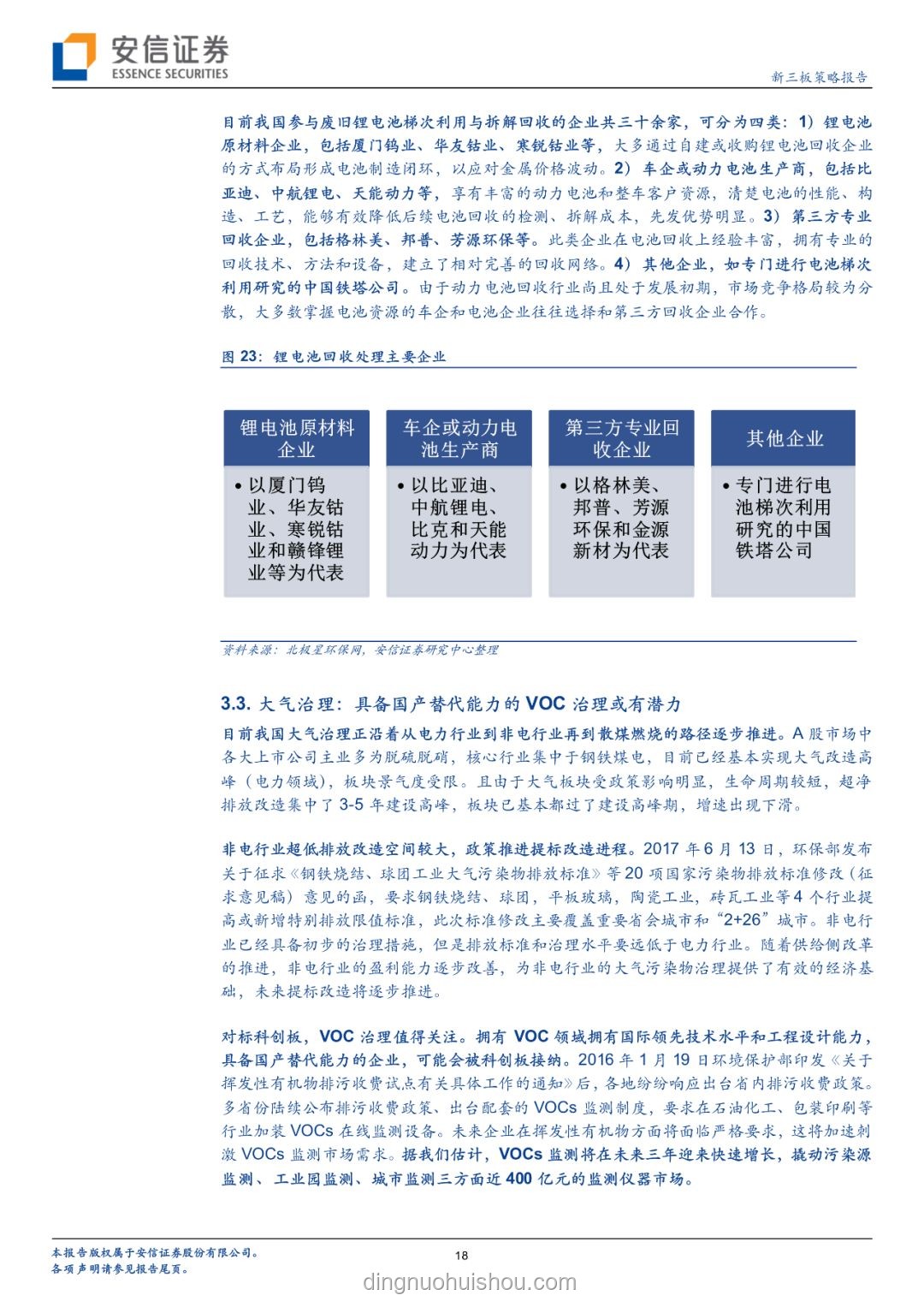 稳定币第一股Circle上市案例研究：影子银行属性的利弊